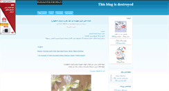 Desktop Screenshot of dastam.parsiblog.com