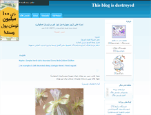 Tablet Screenshot of dastam.parsiblog.com