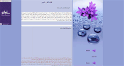 Desktop Screenshot of chemistrymistry.parsiblog.com