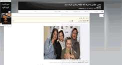 Desktop Screenshot of missuniverse.parsiblog.com
