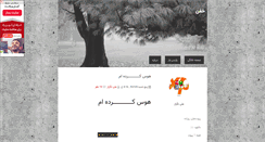 Desktop Screenshot of khafan0351.parsiblog.com