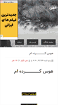 Mobile Screenshot of khafan0351.parsiblog.com