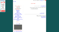 Desktop Screenshot of ahmad66.parsiblog.com