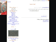 Tablet Screenshot of ahmad66.parsiblog.com