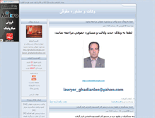 Tablet Screenshot of ghadianloo.parsiblog.com