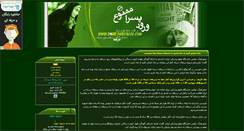 Desktop Screenshot of dorr.parsiblog.com