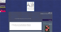 Desktop Screenshot of margeashegh.parsiblog.com