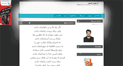 Desktop Screenshot of lohoof.parsiblog.com