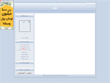 Tablet Screenshot of darmanbazekr.parsiblog.com