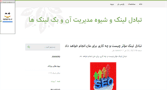 Desktop Screenshot of iranianword.parsiblog.com