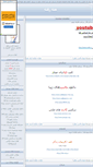 Mobile Screenshot of 4soooogh.parsiblog.com