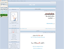 Tablet Screenshot of 4soooogh.parsiblog.com