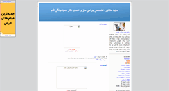 Desktop Screenshot of j109.parsiblog.com