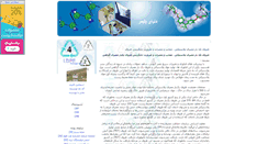 Desktop Screenshot of laborator.parsiblog.com