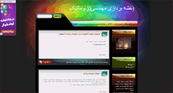Desktop Screenshot of jafarnori.parsiblog.com