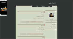 Desktop Screenshot of nasernasiri.parsiblog.com