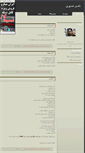 Mobile Screenshot of nasernasiri.parsiblog.com