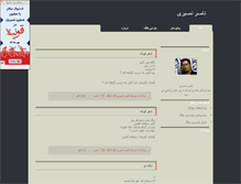 Tablet Screenshot of nasernasiri.parsiblog.com