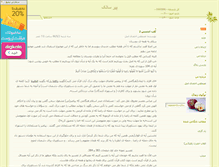 Tablet Screenshot of kowthar7.parsiblog.com