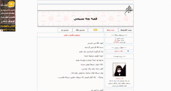 Desktop Screenshot of basijivelayati.parsiblog.com