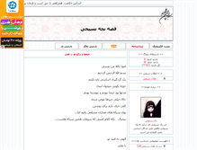 Tablet Screenshot of basijivelayati.parsiblog.com
