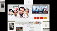 Desktop Screenshot of isar.parsiblog.com