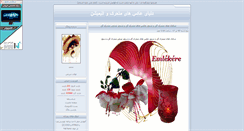 Desktop Screenshot of anemation.parsiblog.com