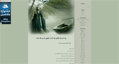 Desktop Screenshot of dokhtareesfand.parsiblog.com