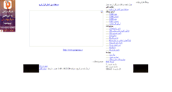Desktop Screenshot of bayenat.parsiblog.com