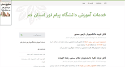 Desktop Screenshot of khapnu.parsiblog.com