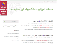 Tablet Screenshot of khapnu.parsiblog.com