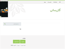 Tablet Screenshot of koodakaneh2.parsiblog.com