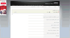 Desktop Screenshot of mothers.parsiblog.com