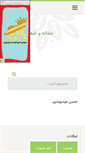 Mobile Screenshot of lovyabi.parsiblog.com
