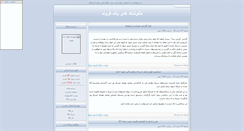 Desktop Screenshot of guerrilla.parsiblog.com