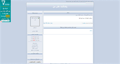 Desktop Screenshot of blog.parsiblog.com