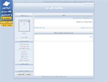Tablet Screenshot of blog.parsiblog.com