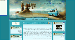 Desktop Screenshot of fmwave.parsiblog.com