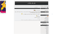Desktop Screenshot of mohsensafa1.parsiblog.com