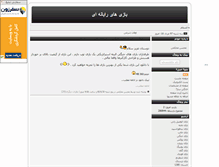 Tablet Screenshot of mohsensafa1.parsiblog.com