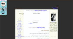 Desktop Screenshot of gazal.parsiblog.com