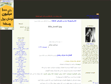 Tablet Screenshot of gazal.parsiblog.com