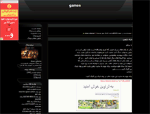 Tablet Screenshot of ehsangame.parsiblog.com