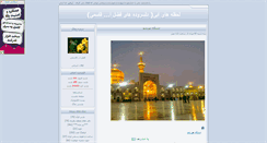 Desktop Screenshot of lahzehayeabi.parsiblog.com