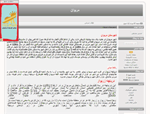 Tablet Screenshot of mcity.parsiblog.com