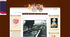 Desktop Screenshot of onlylove.parsiblog.com