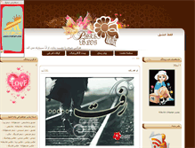 Tablet Screenshot of onlylove.parsiblog.com
