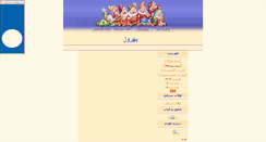 Desktop Screenshot of ahang.parsiblog.com