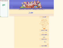 Tablet Screenshot of ahang.parsiblog.com