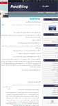 Mobile Screenshot of entezar26.parsiblog.com